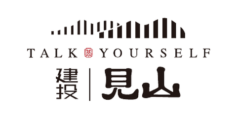 建投·见山