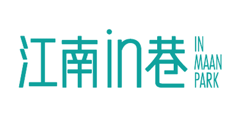 江南in巷