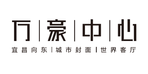 万豪中心