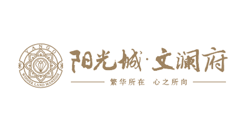 阳光城·文澜府